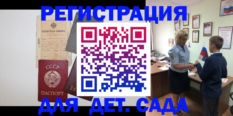 временная регистрация в Пикалёво