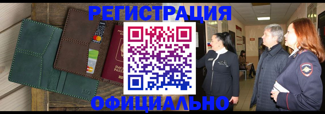 прописка штамп в Пикалёво