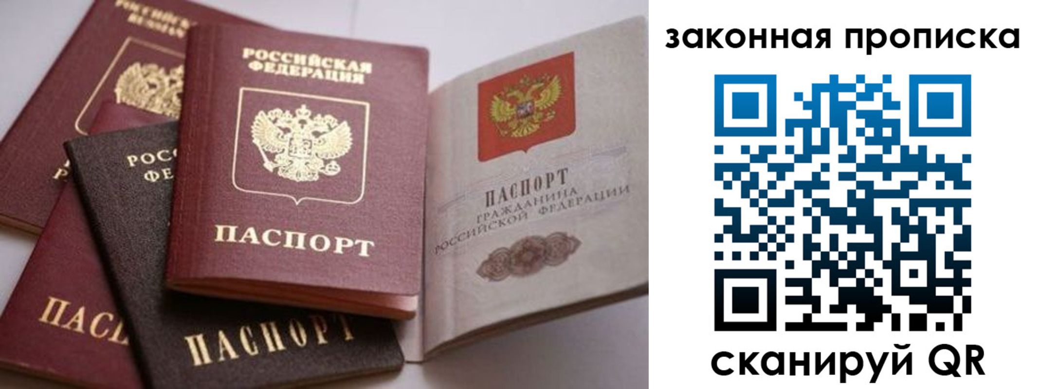 временная регистрация надежно в Пикалёво
