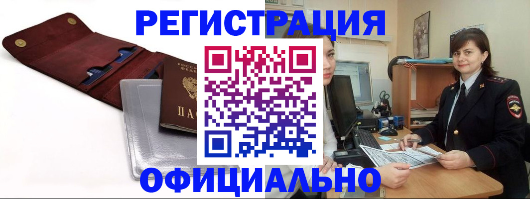 прописка поиск в Пикалёво