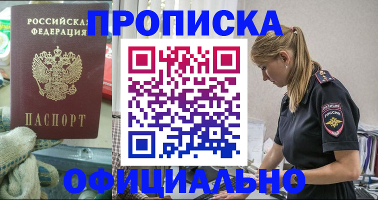 временная регистрация для всех в Пикалёво