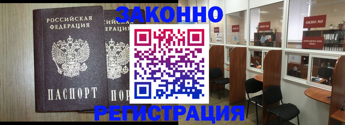 временная регистрация законно в Пикалёво