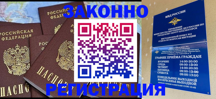 временная регистрация надежно в Пикалёво